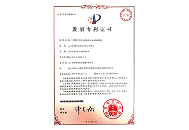 核心专利认证